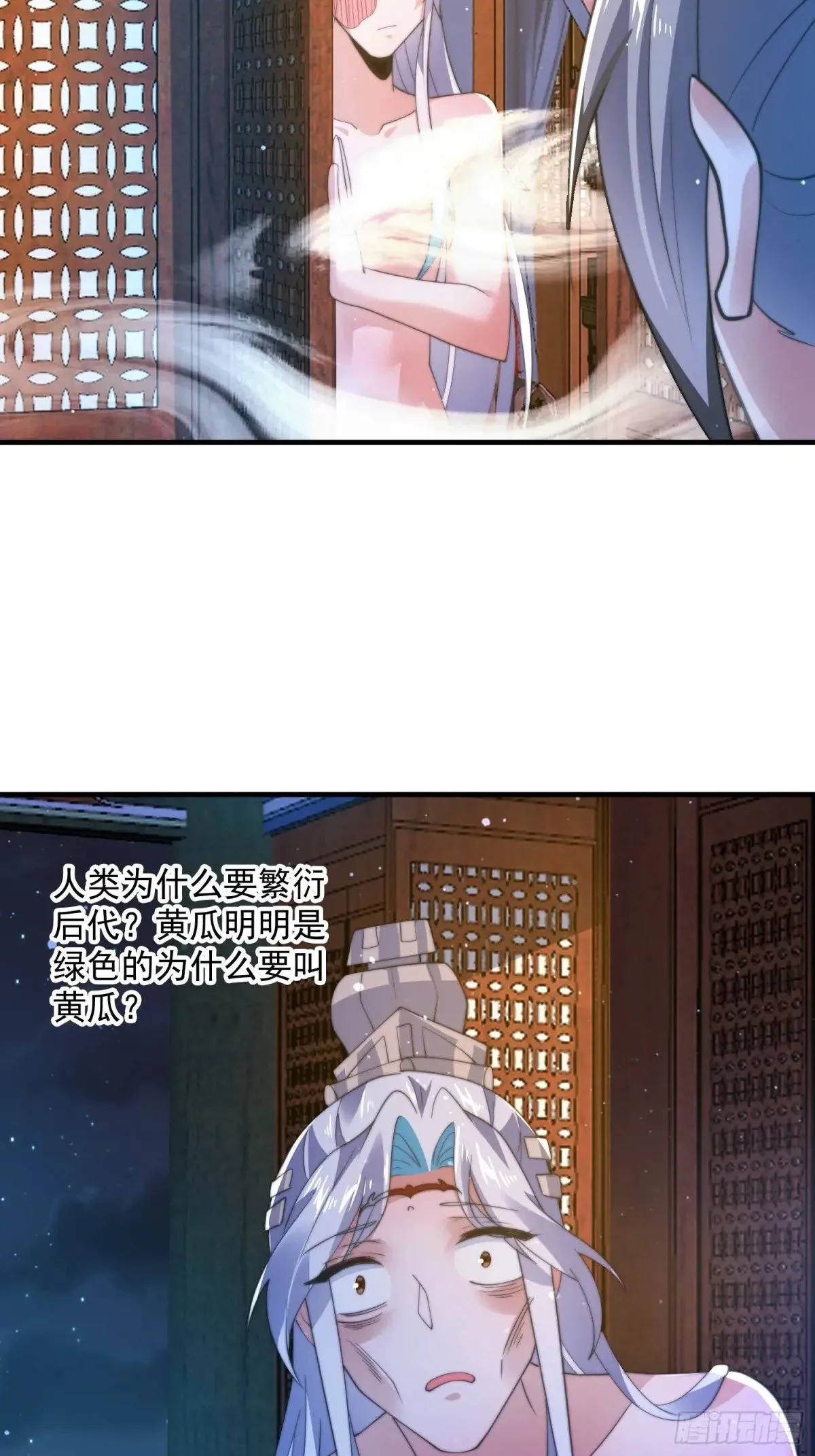 第156话 合欢宗秘宝正确用法16