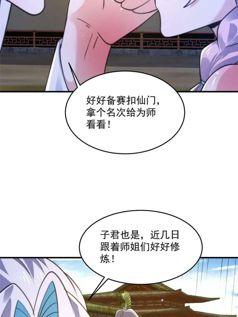 第157话 苏北不是穿越者？！8