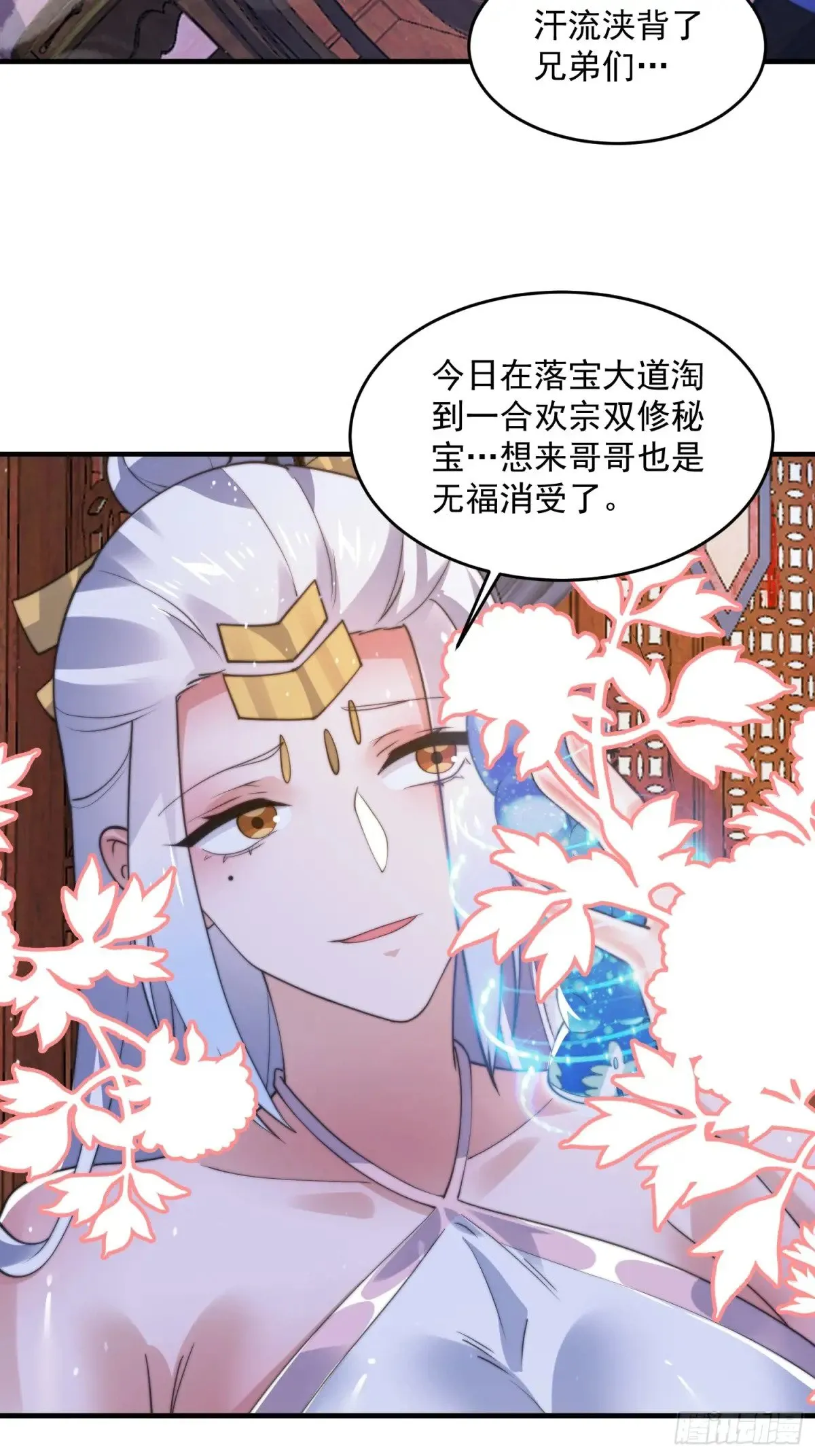 第155话 狠狠地惩罚哥哥哦！39