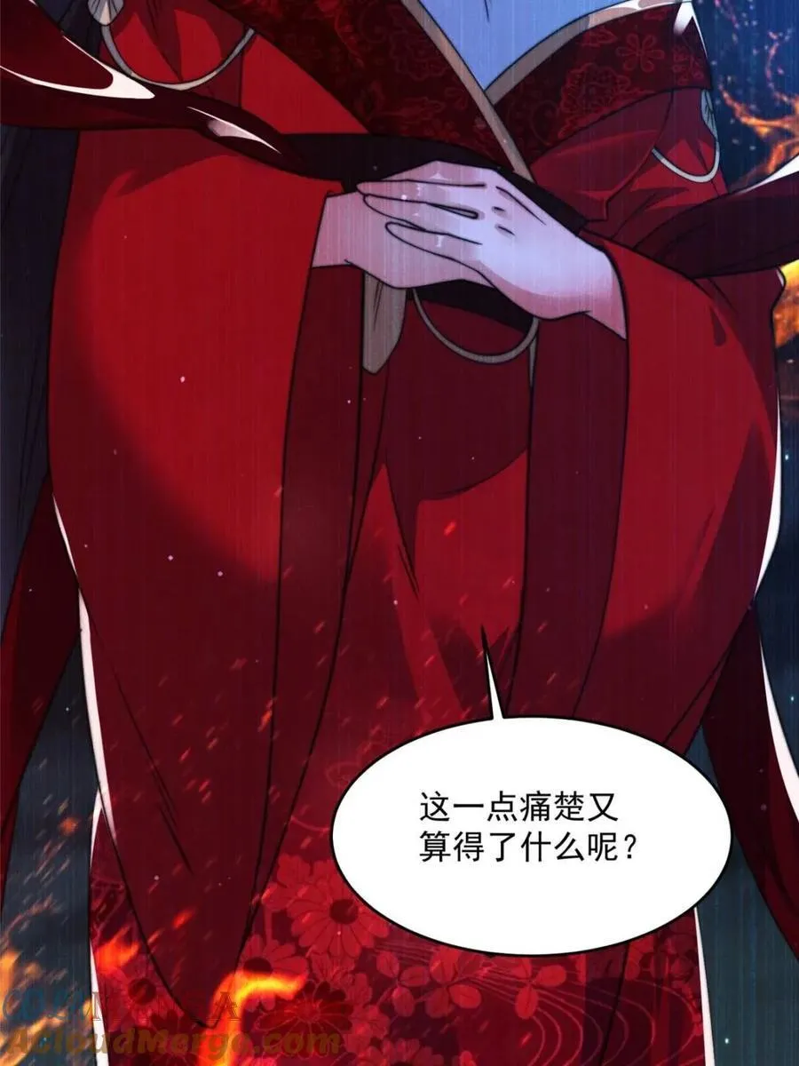 第157话 苏北不是穿越者？！36