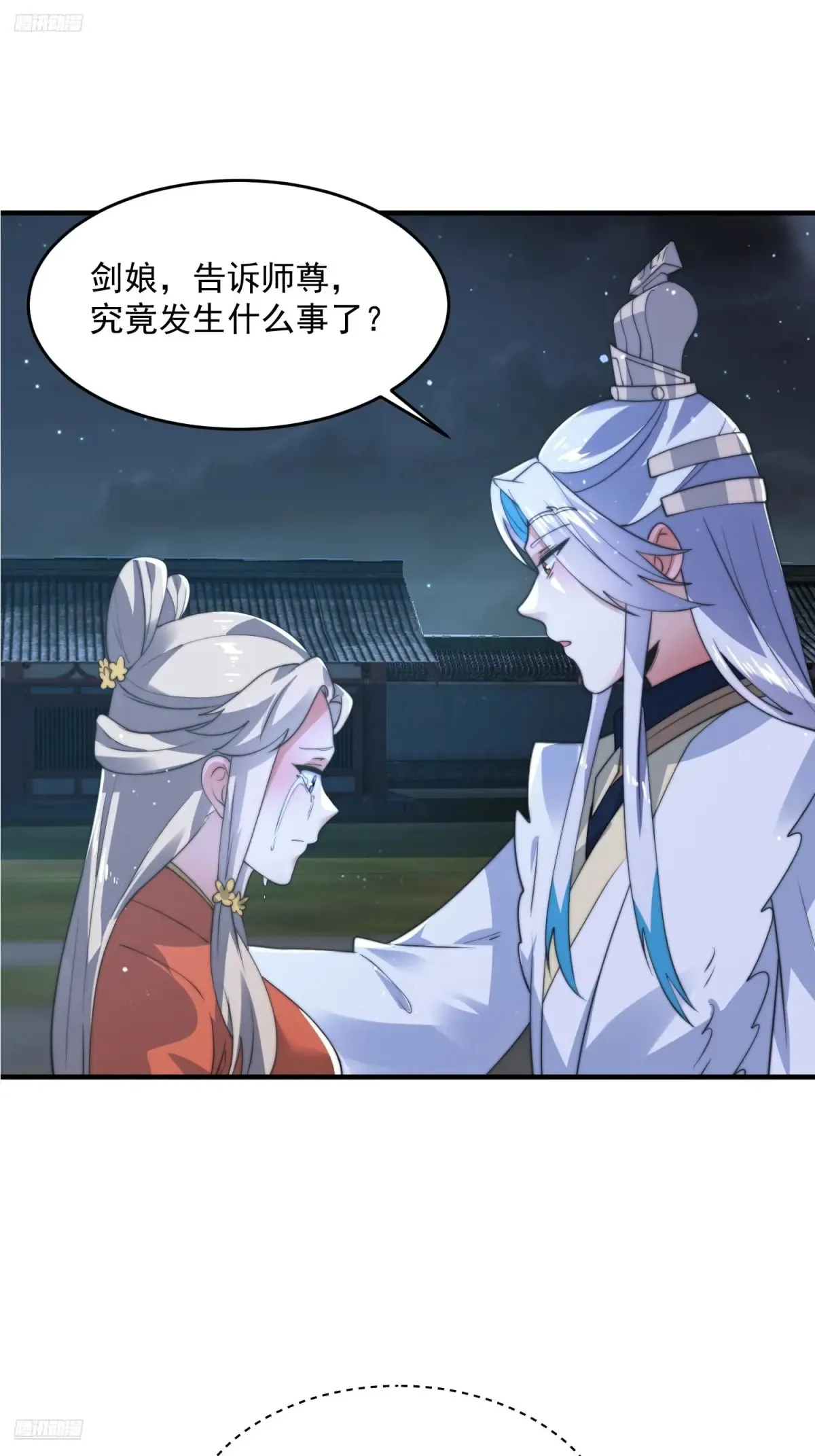 第154话 混蛋她可是朋友妻啊2