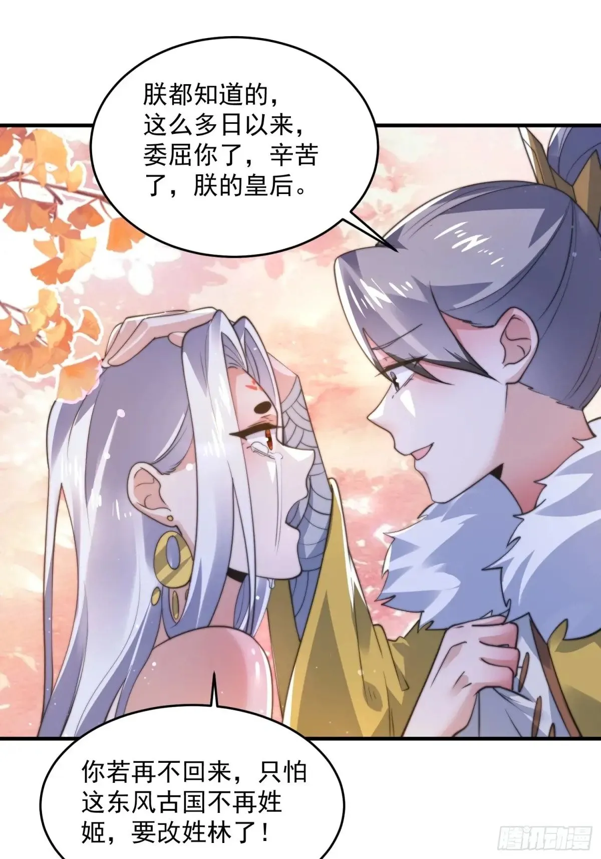 第155话 狠狠地惩罚哥哥哦！28