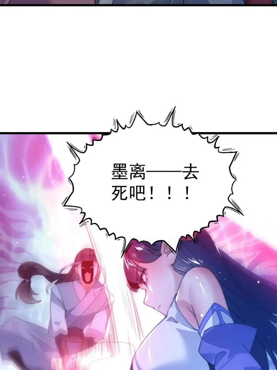 第160话 莫凡vs墨离终极战40
