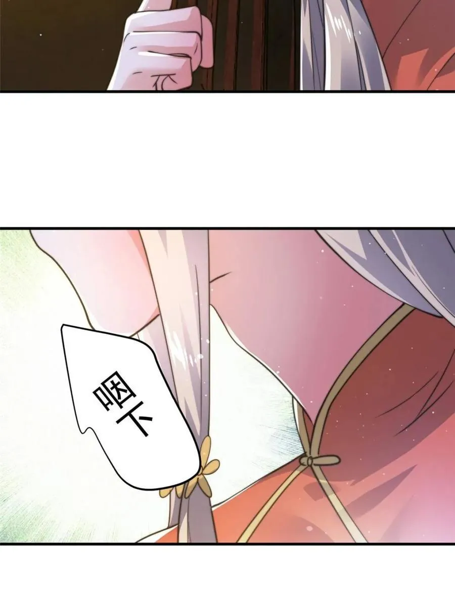 第157话 苏北不是穿越者？！20