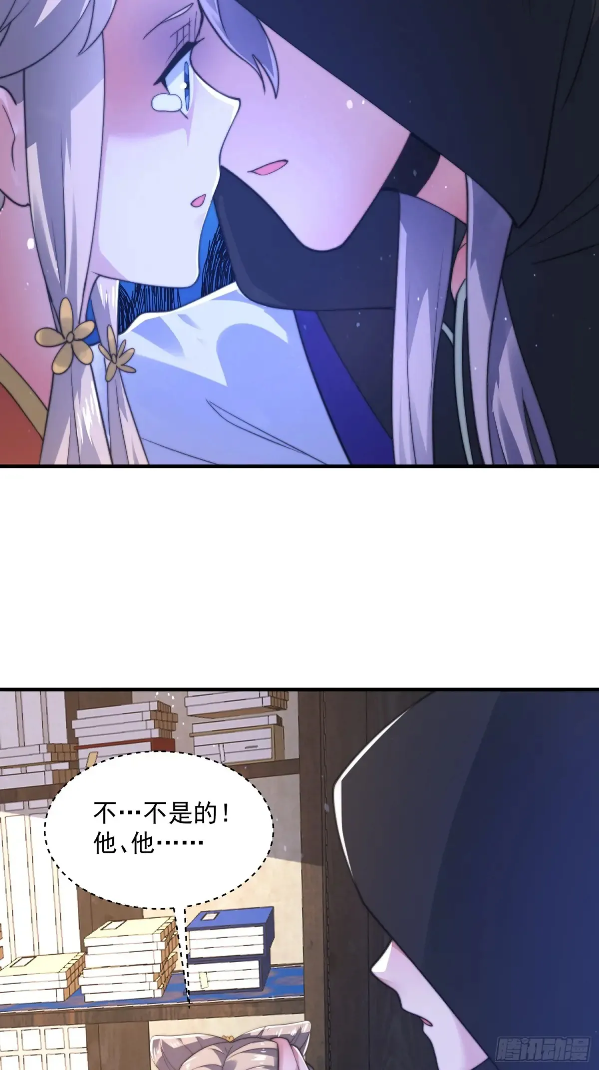 第153话 南皇=尊上？！20