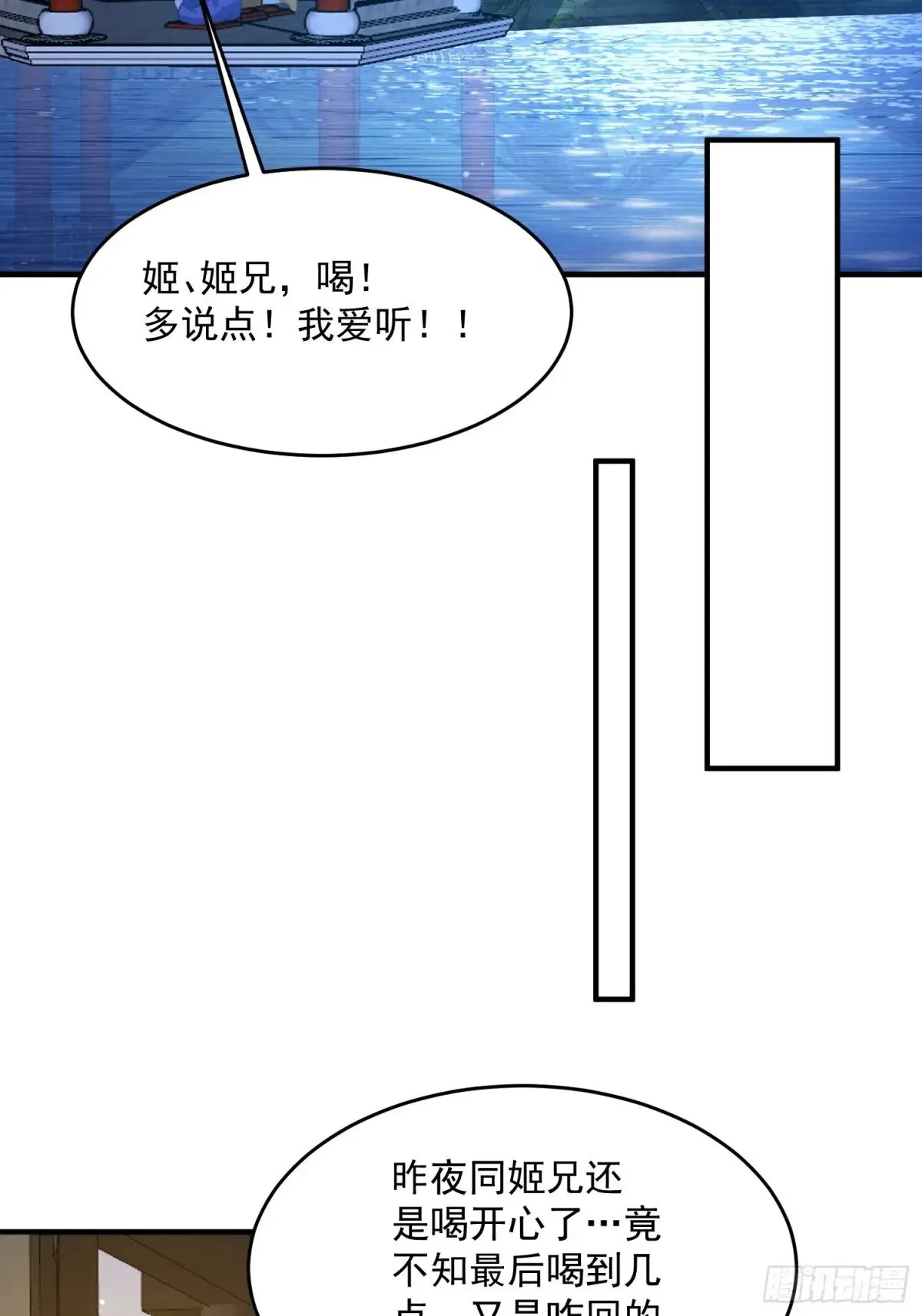 第156话 合欢宗秘宝正确用法29