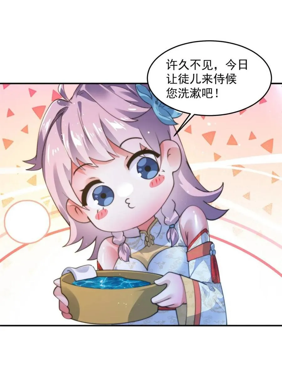 第158话 关于小熊呸前世的事17
