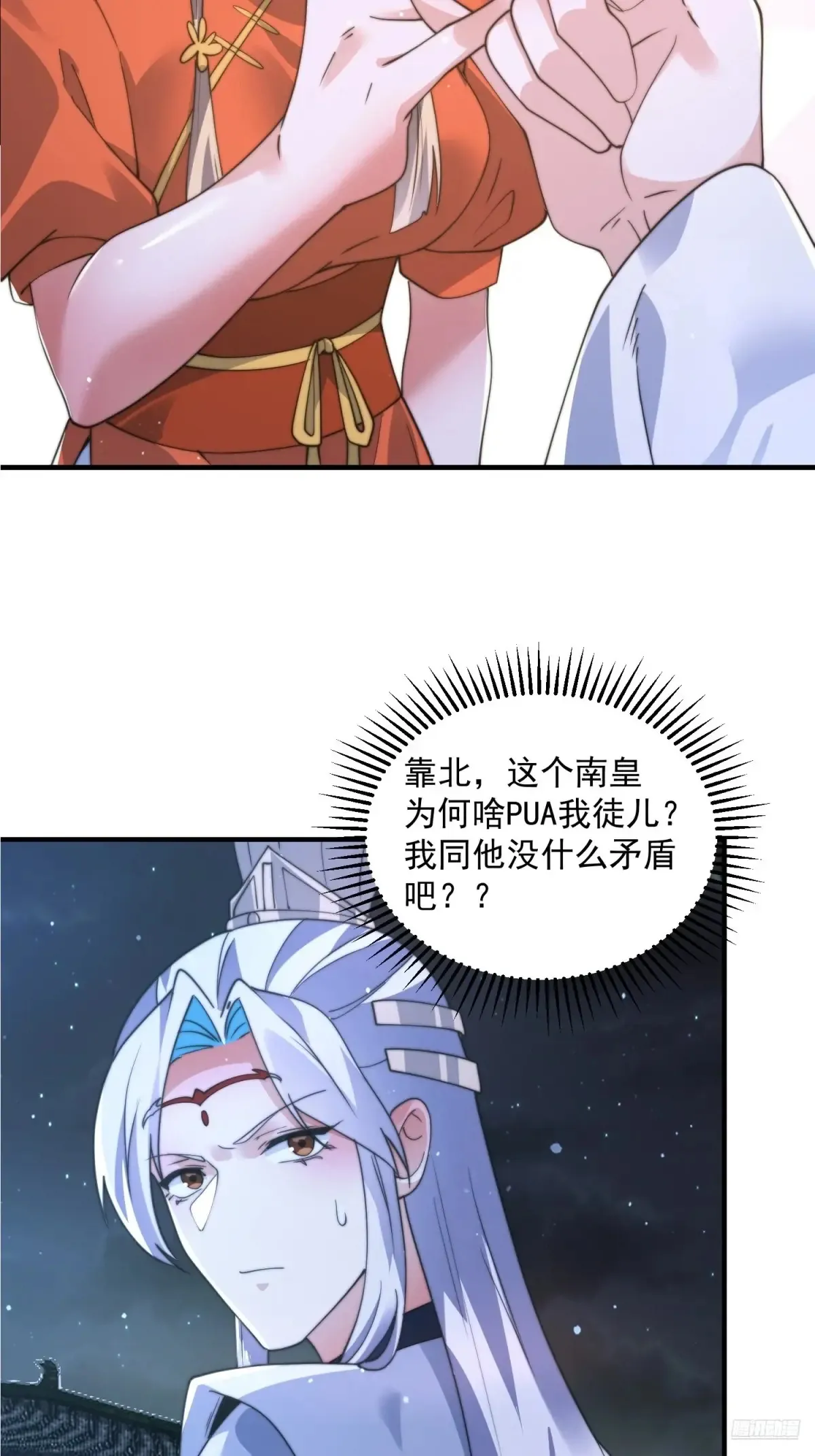 第154话 混蛋她可是朋友妻啊7