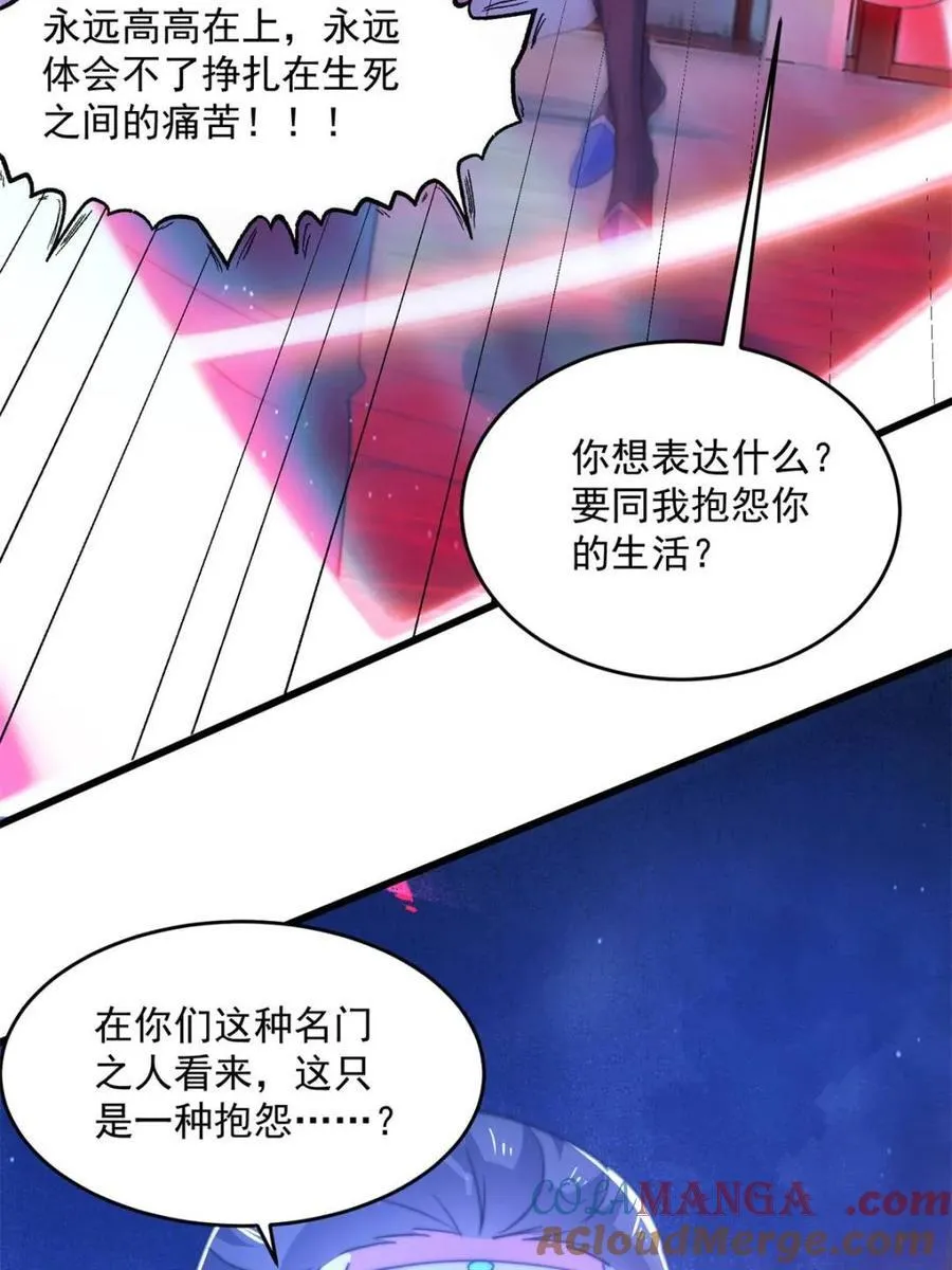 第160话 莫凡vs墨离终极战27