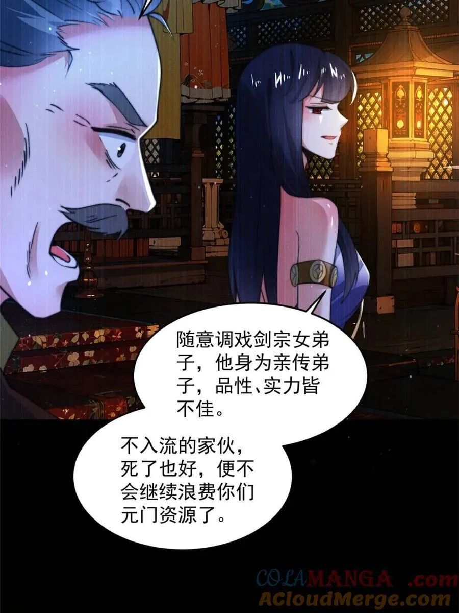 第158话 关于小熊呸前世的事39