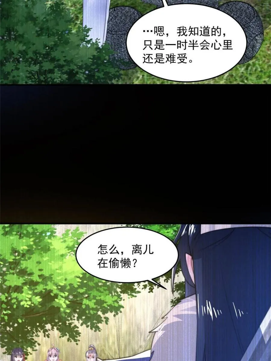第159话 摊牌了！狠狠埋伏笔19