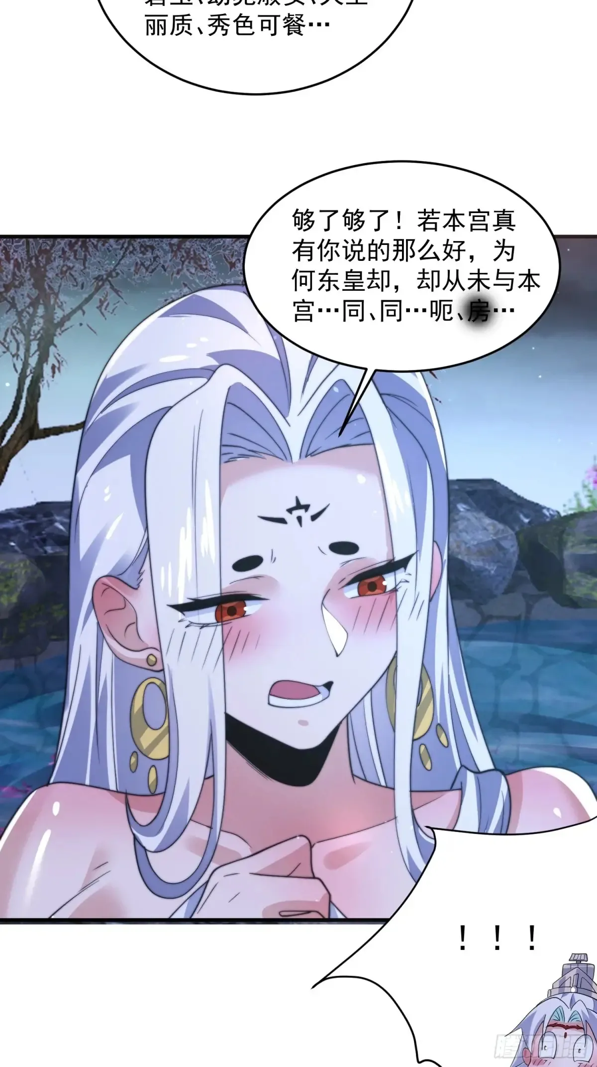 第154话 混蛋她可是朋友妻啊28