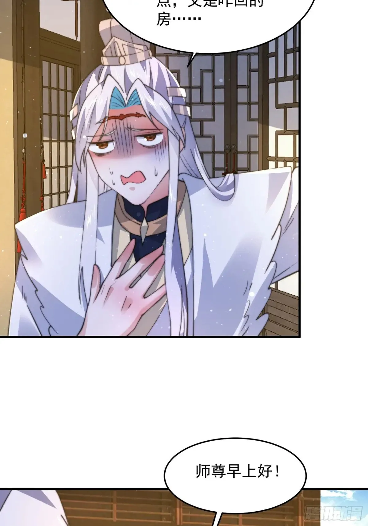 第156话 合欢宗秘宝正确用法30