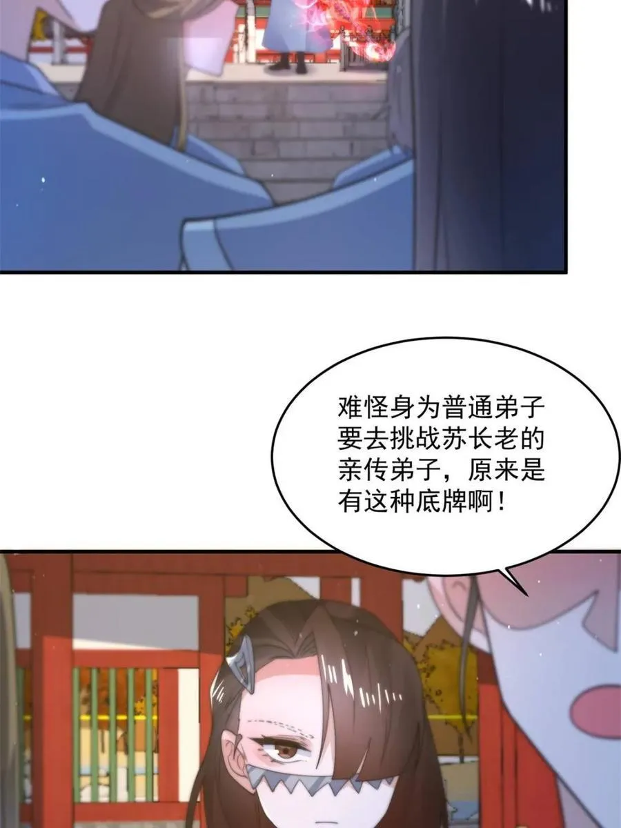 第160话 莫凡vs墨离终极战11