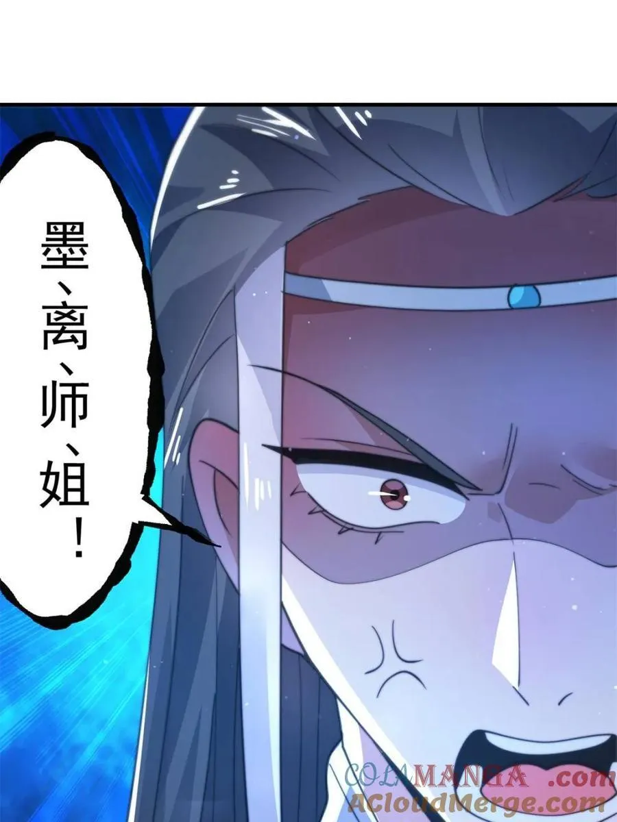 第160话 莫凡vs墨离终极战6