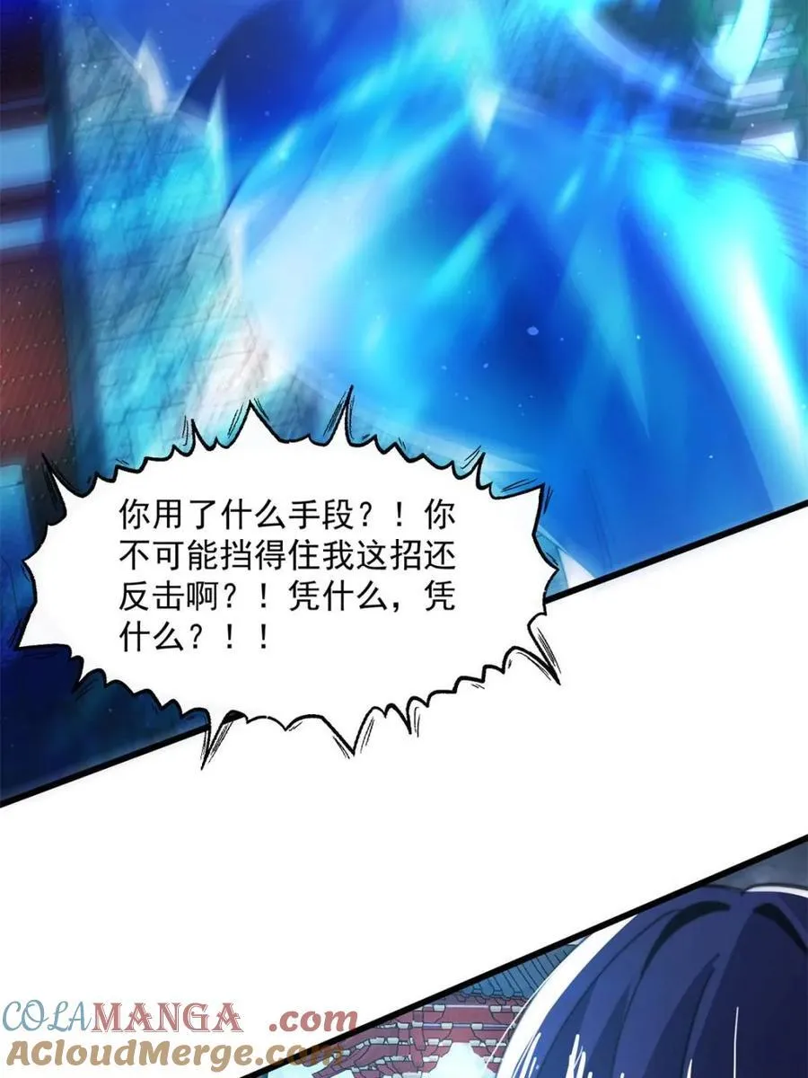 第160话 莫凡vs墨离终极战51