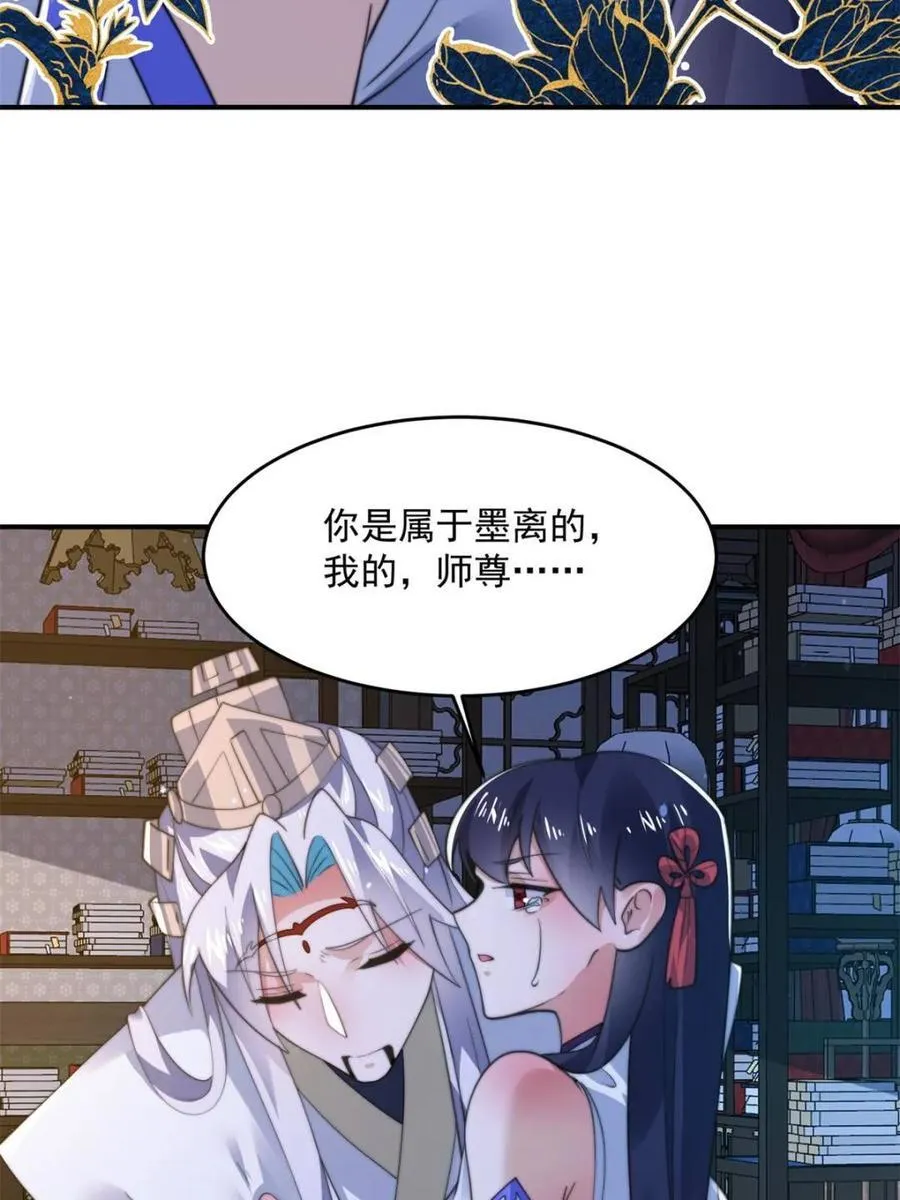 第158话 关于小熊呸前世的事13