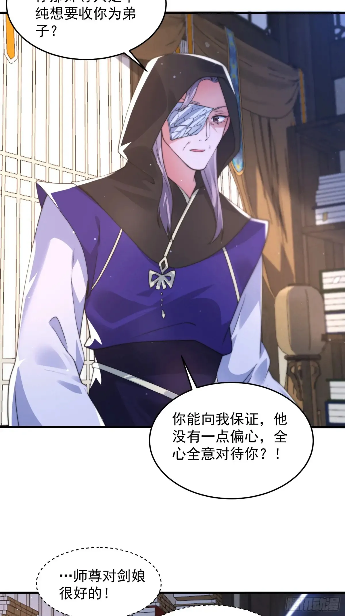 第153话 南皇=尊上？！16