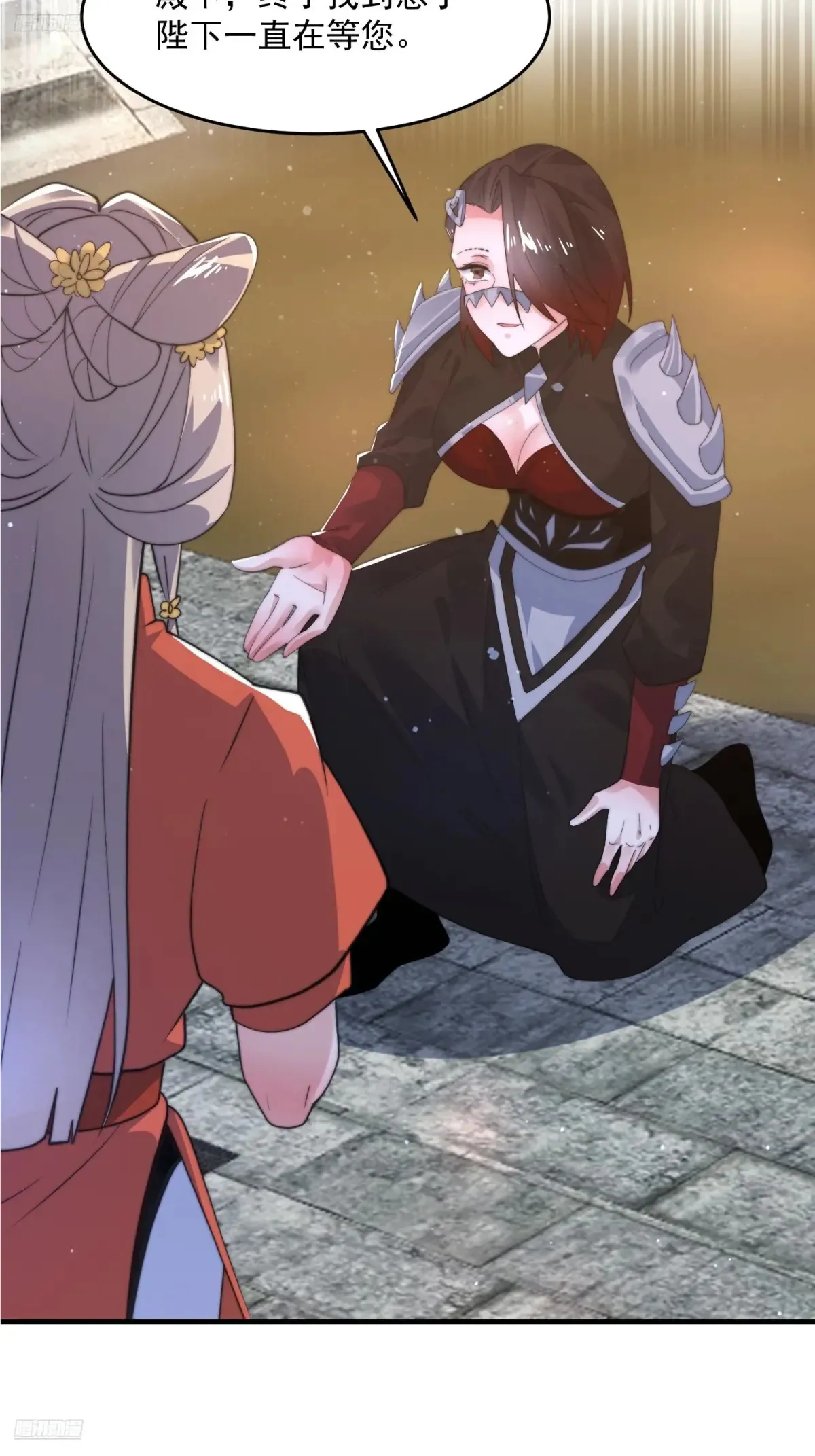 第153话 南皇=尊上？！6