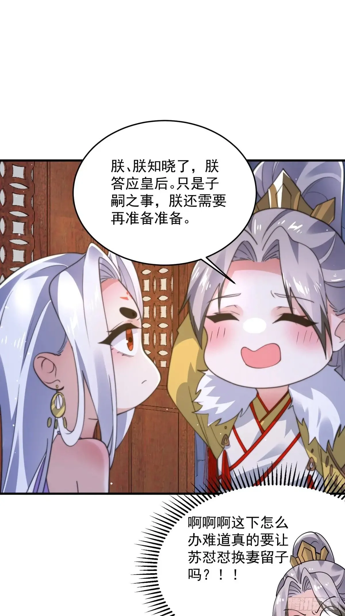 第155话 狠狠地惩罚哥哥哦！33