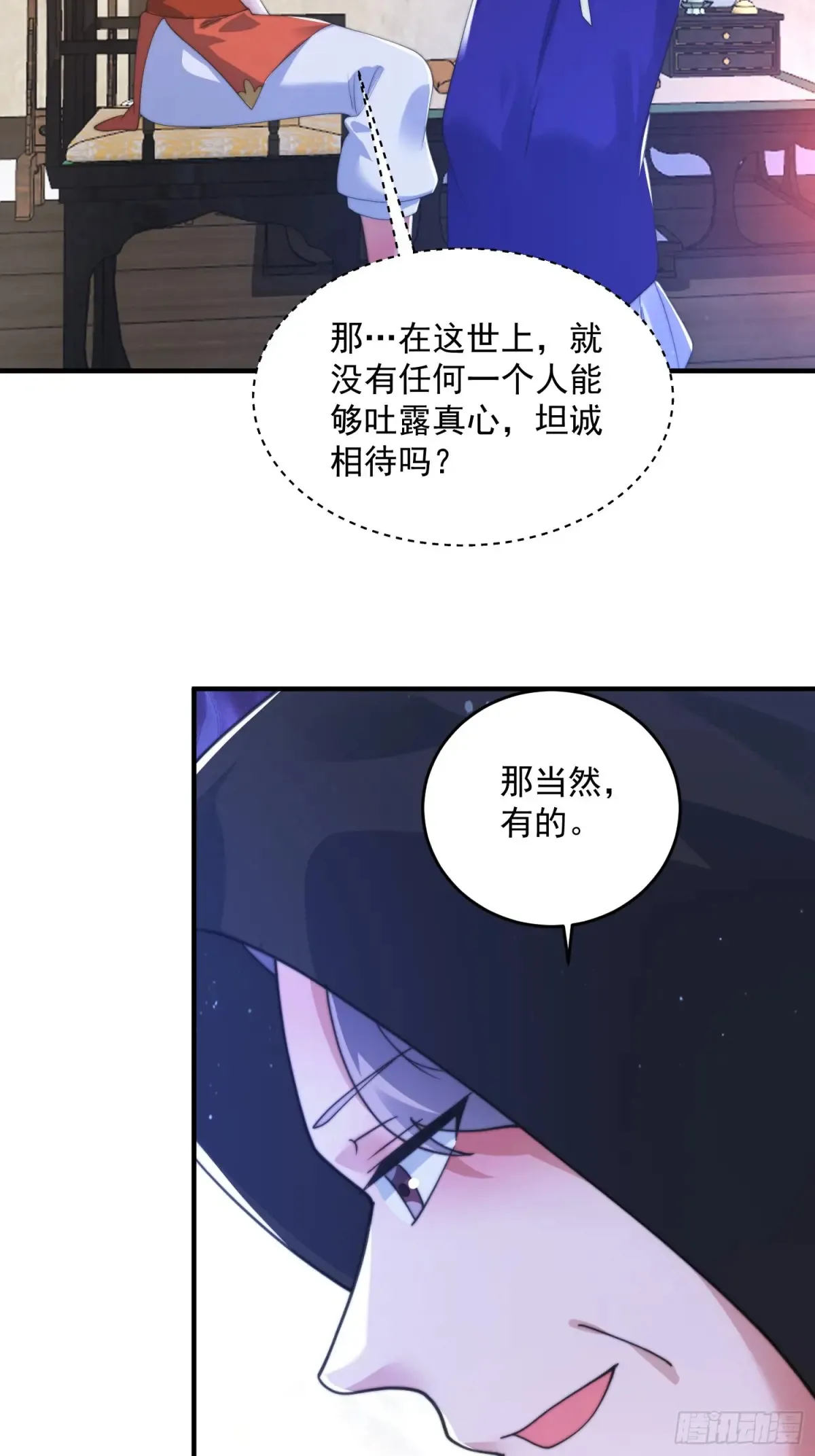 第153话 南皇=尊上？！22