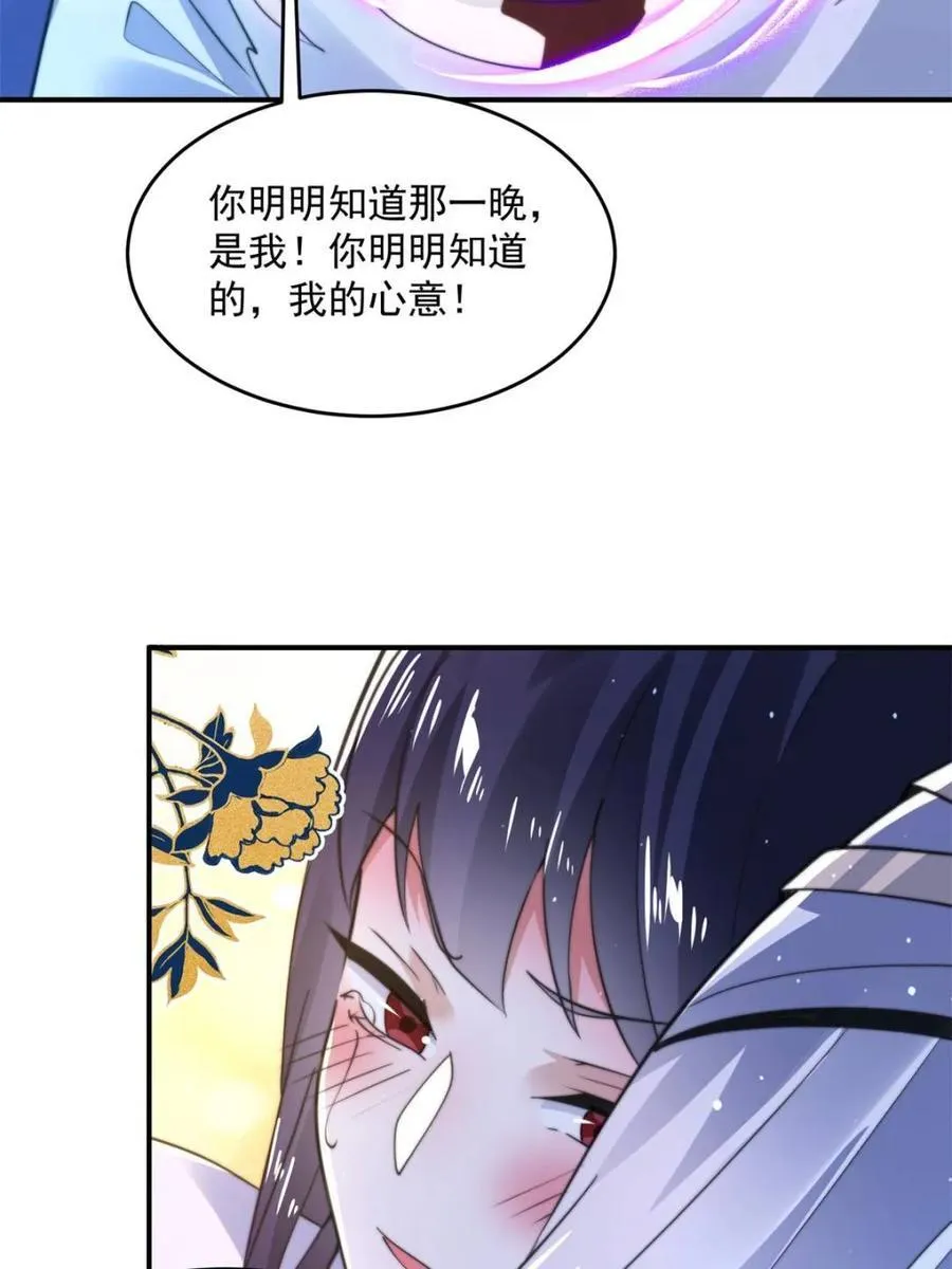 第158话 关于小熊呸前世的事10