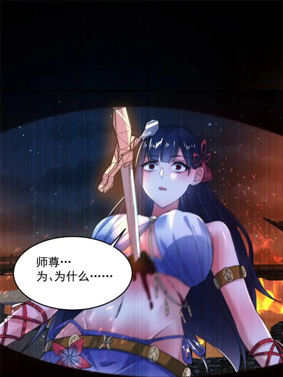 第157话 苏北不是穿越者？！32