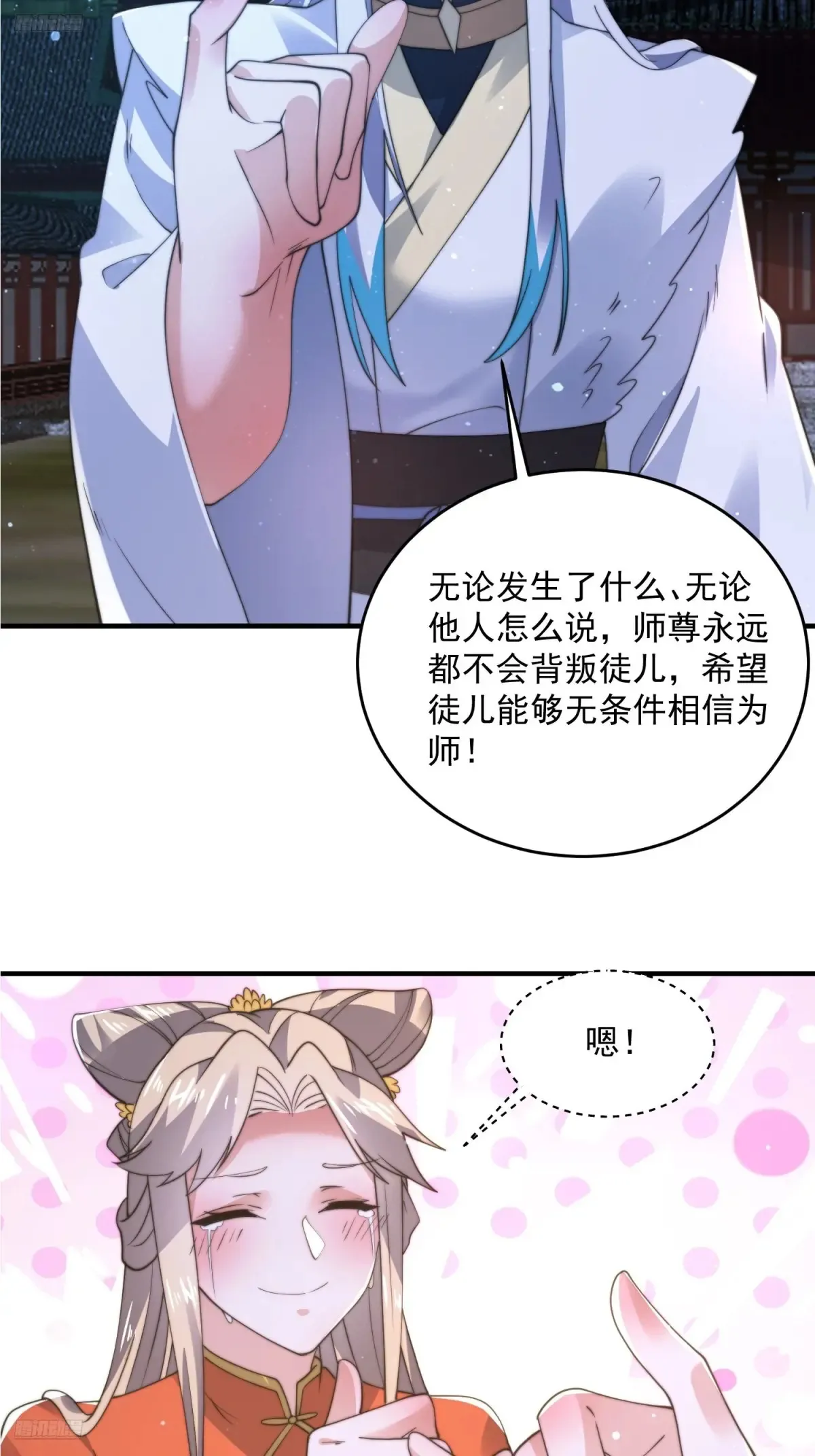 第154话 混蛋她可是朋友妻啊6