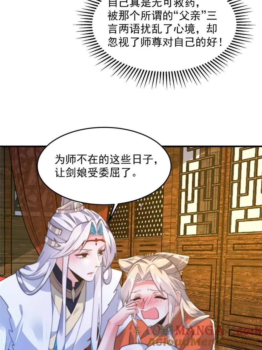 第157话 苏北不是穿越者？！15