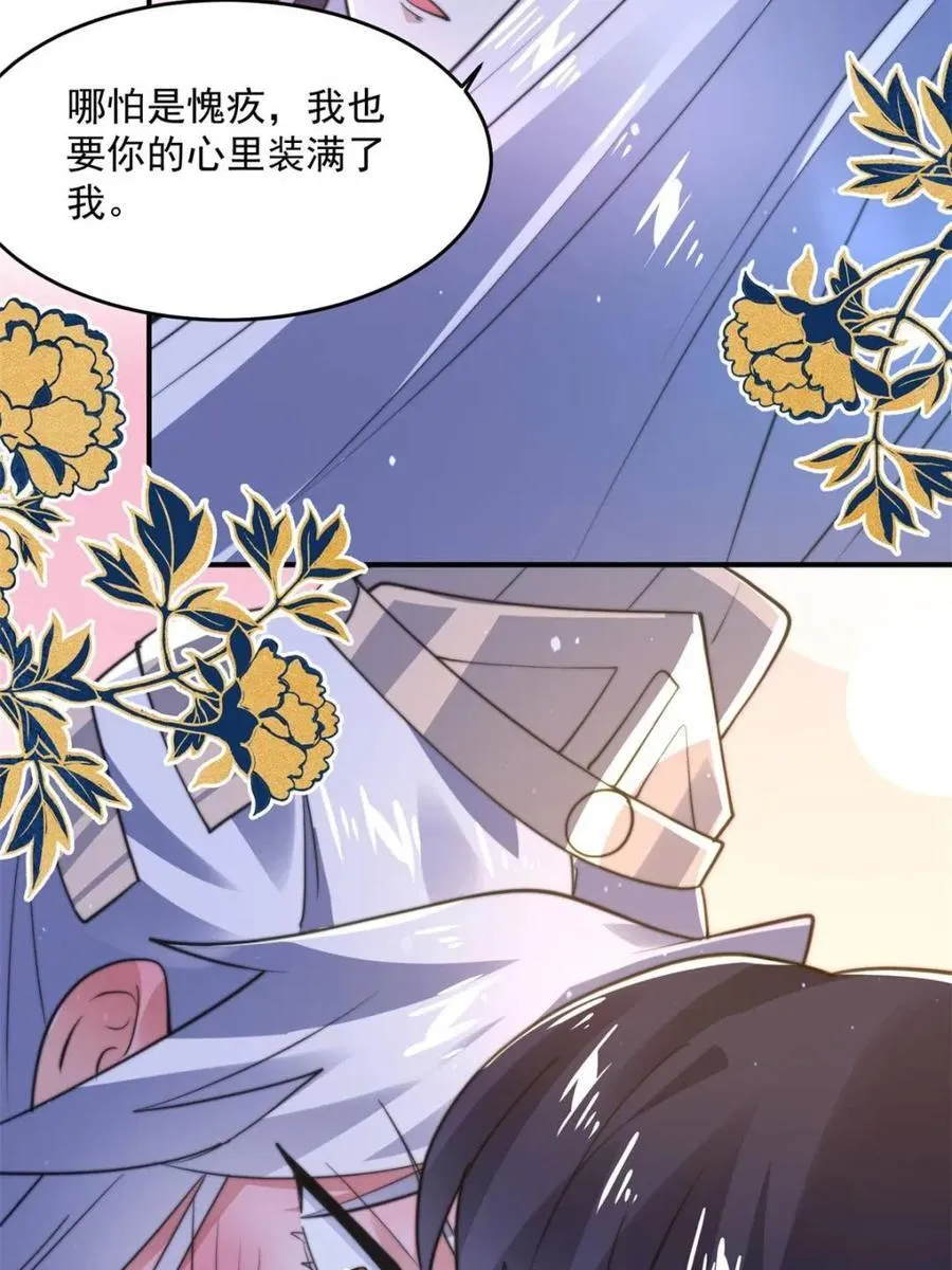 第158话 关于小熊呸前世的事11
