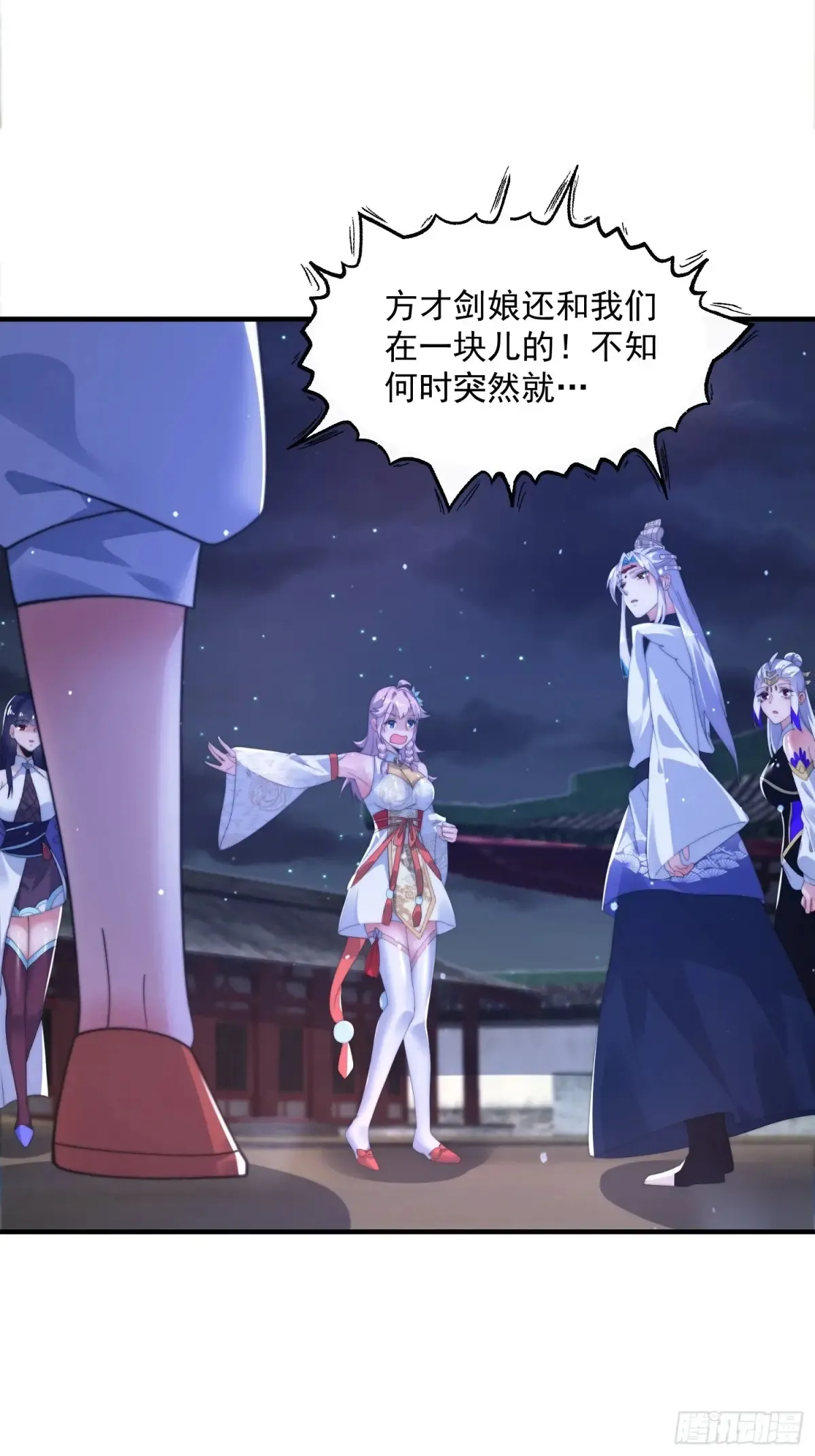 第153话 南皇=尊上？！30