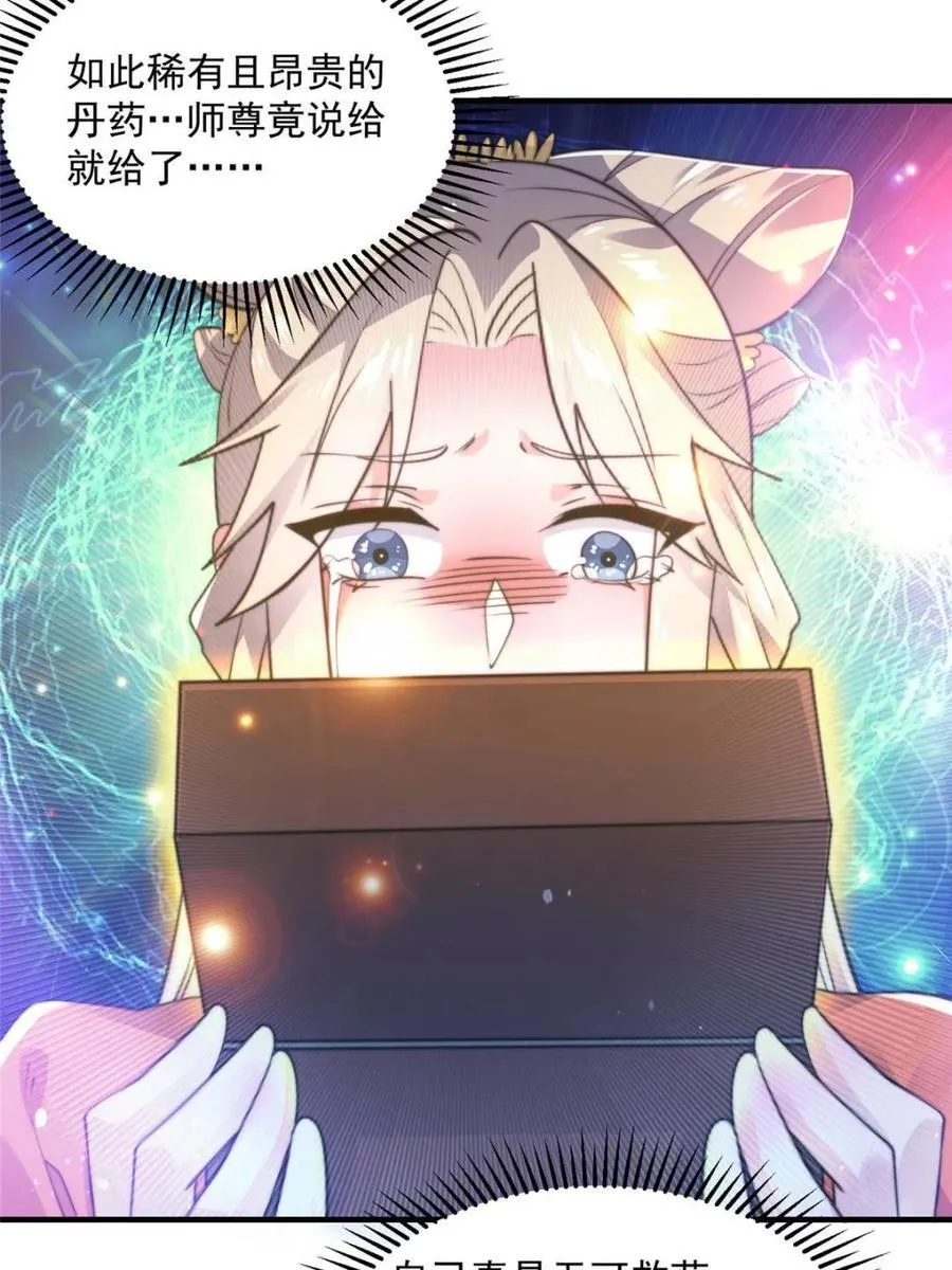 第157话 苏北不是穿越者？！14