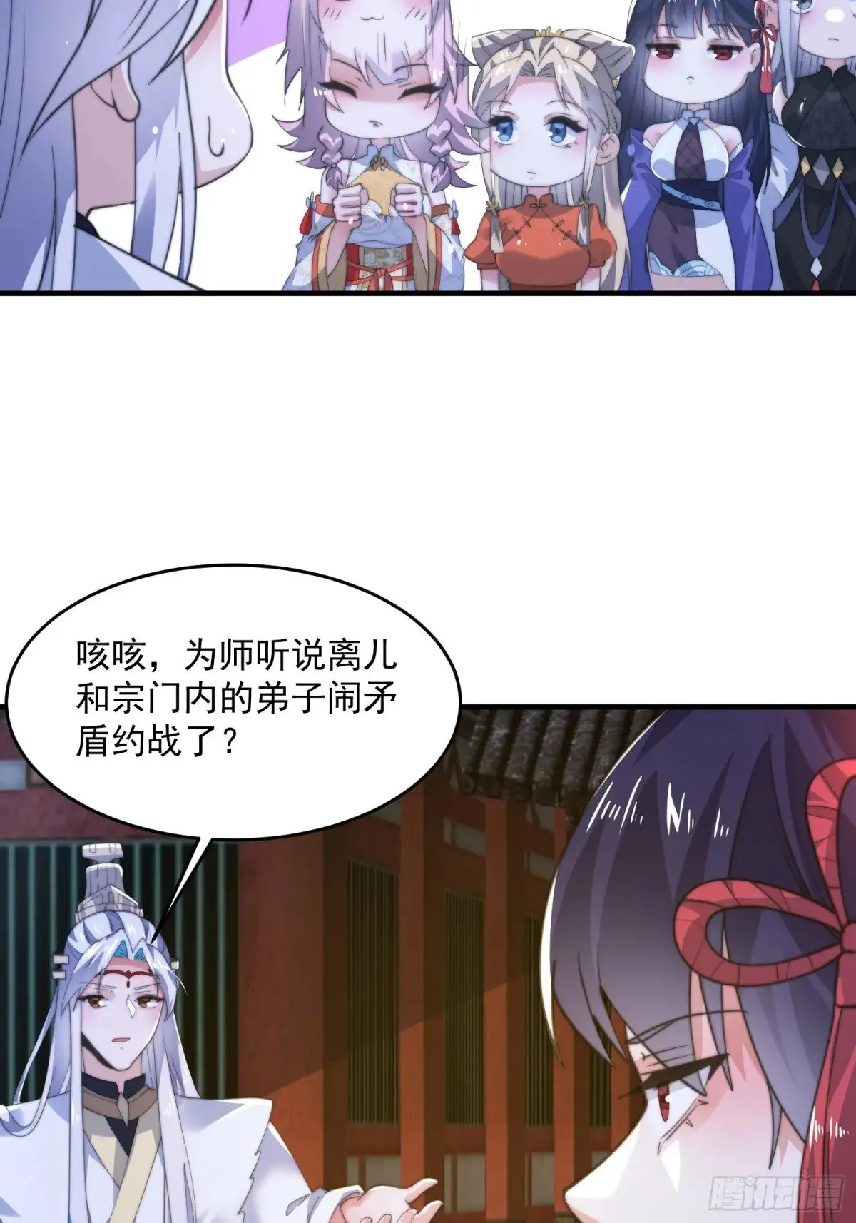 第156话 合欢宗秘宝正确用法36