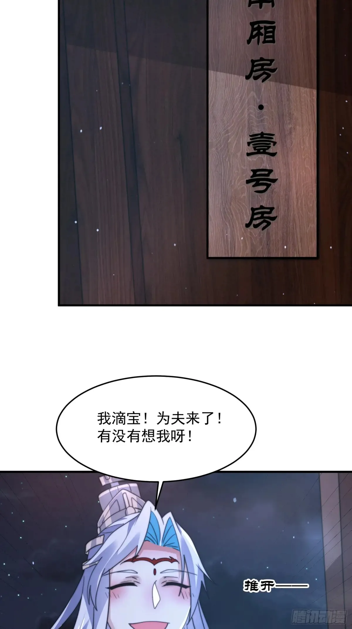 第154话 混蛋她可是朋友妻啊19