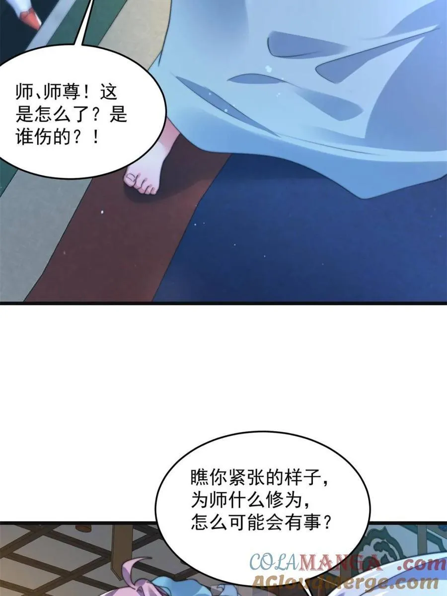 第158话 关于小熊呸前世的事21