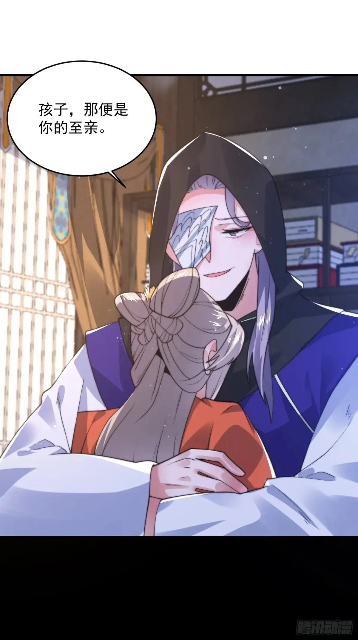 第153话 南皇=尊上？！24