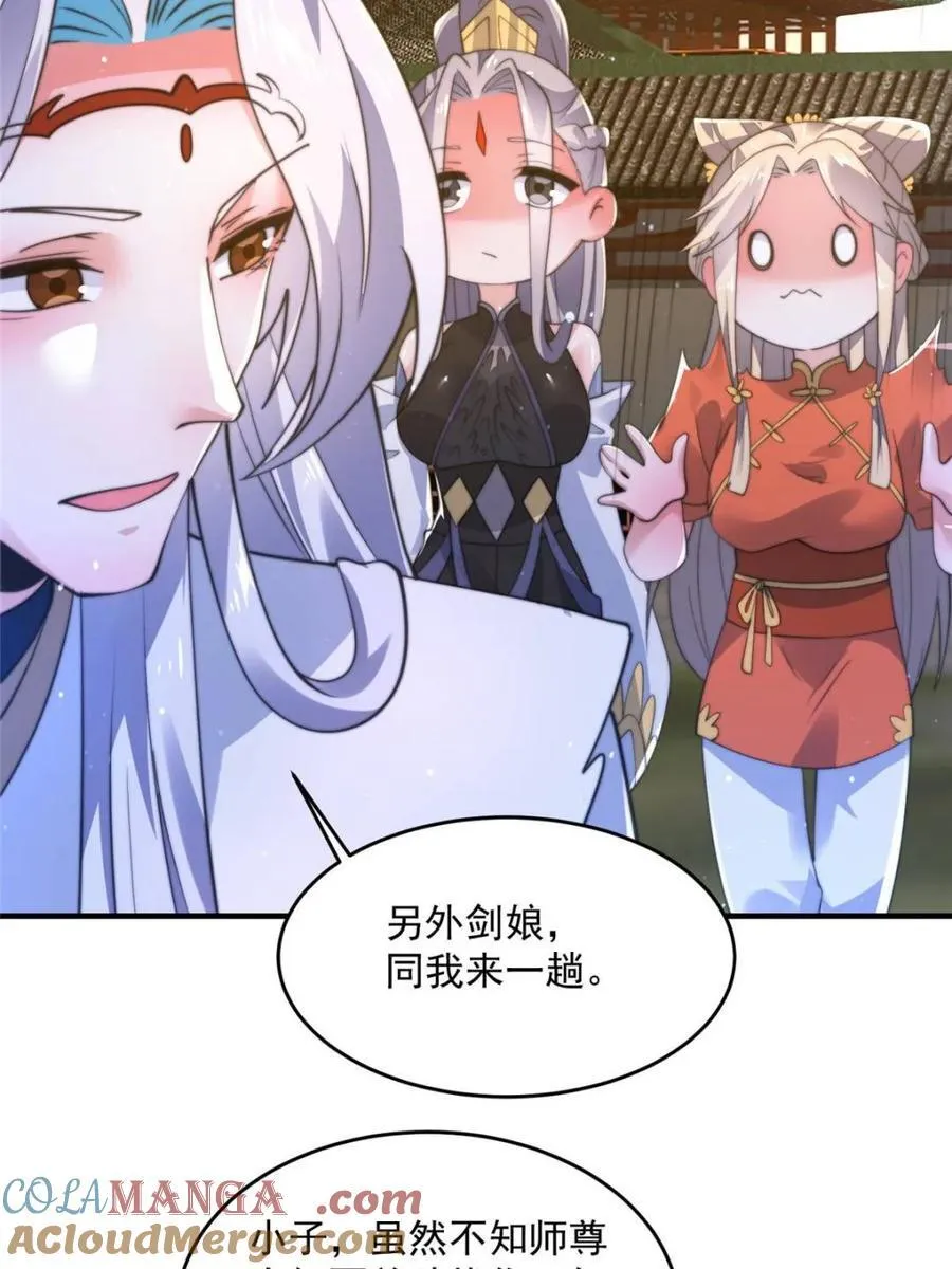 第157话 苏北不是穿越者？！9
