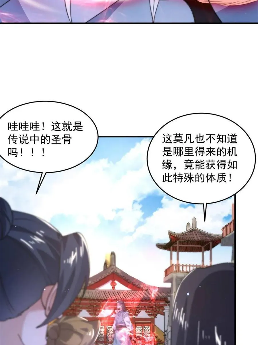 第160话 莫凡vs墨离终极战10