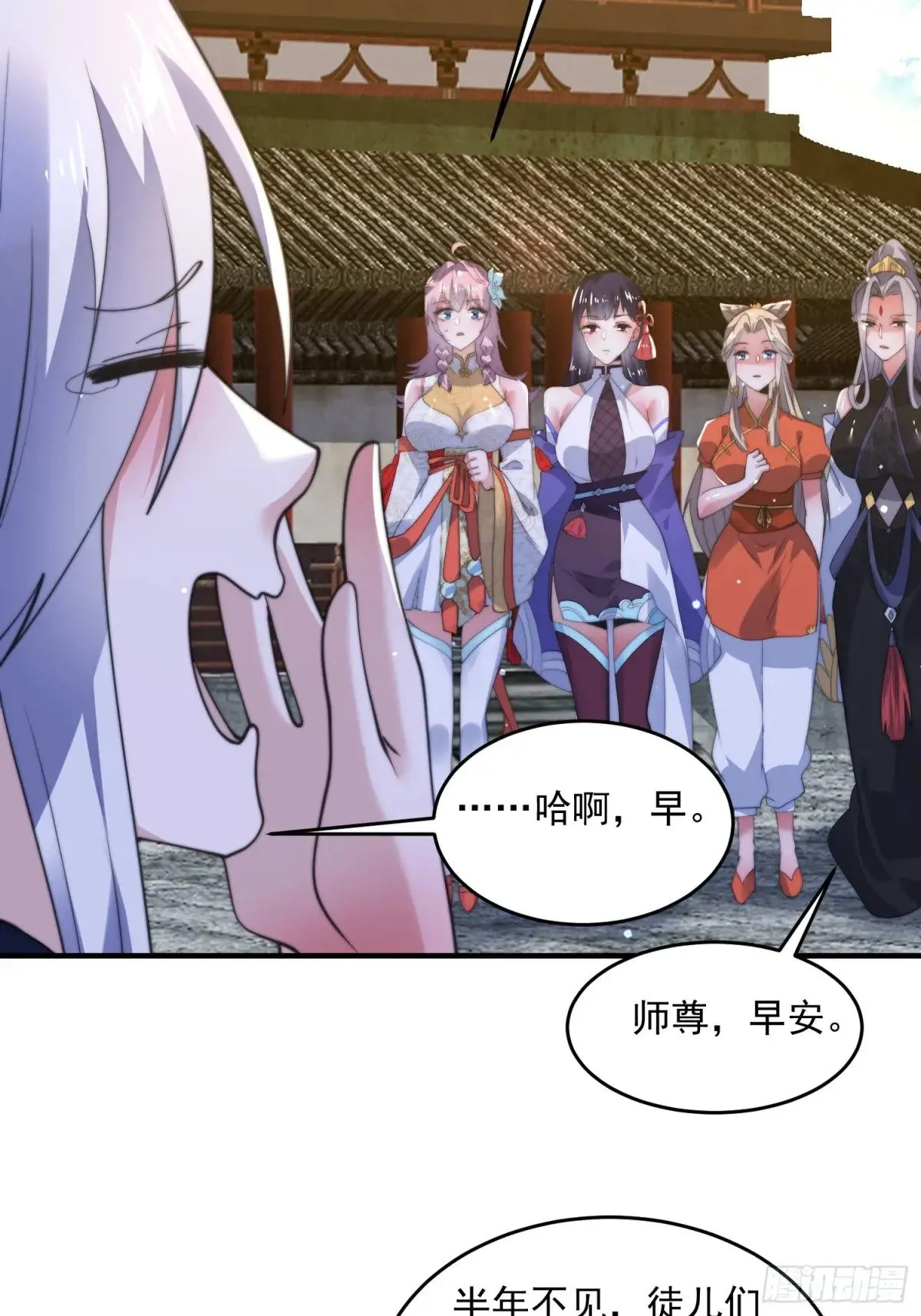 第156话 合欢宗秘宝正确用法31
