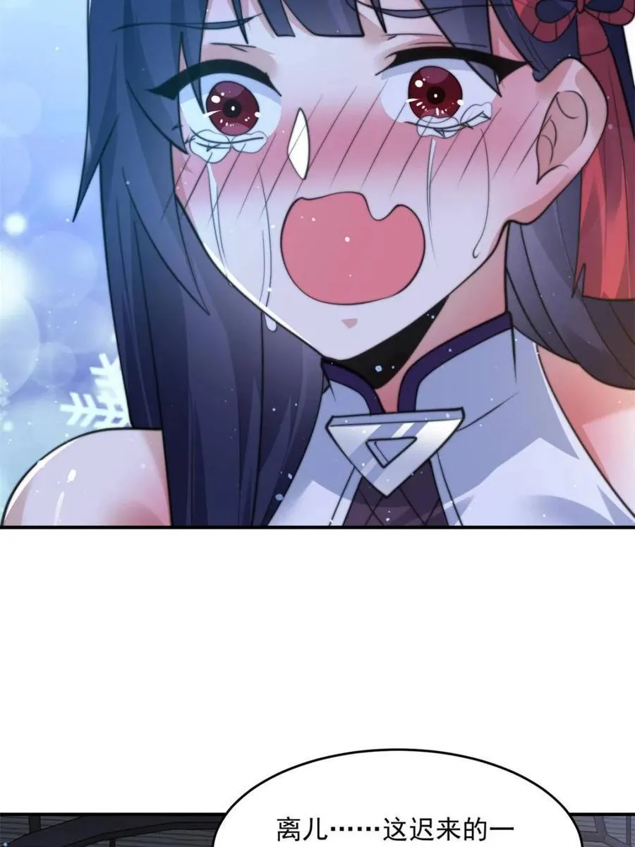 第158话 关于小熊呸前世的事5