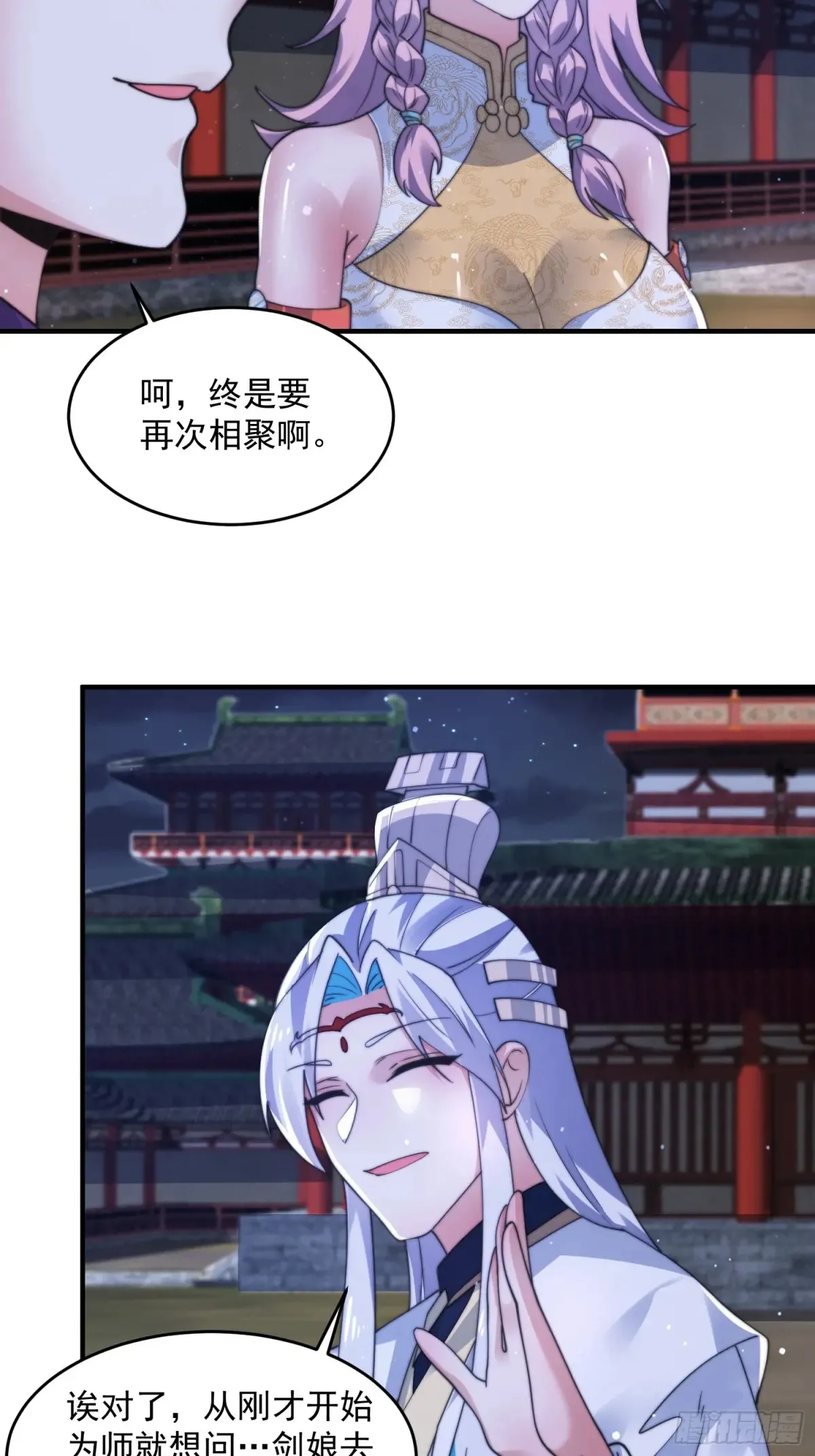 第153话 南皇=尊上？！28