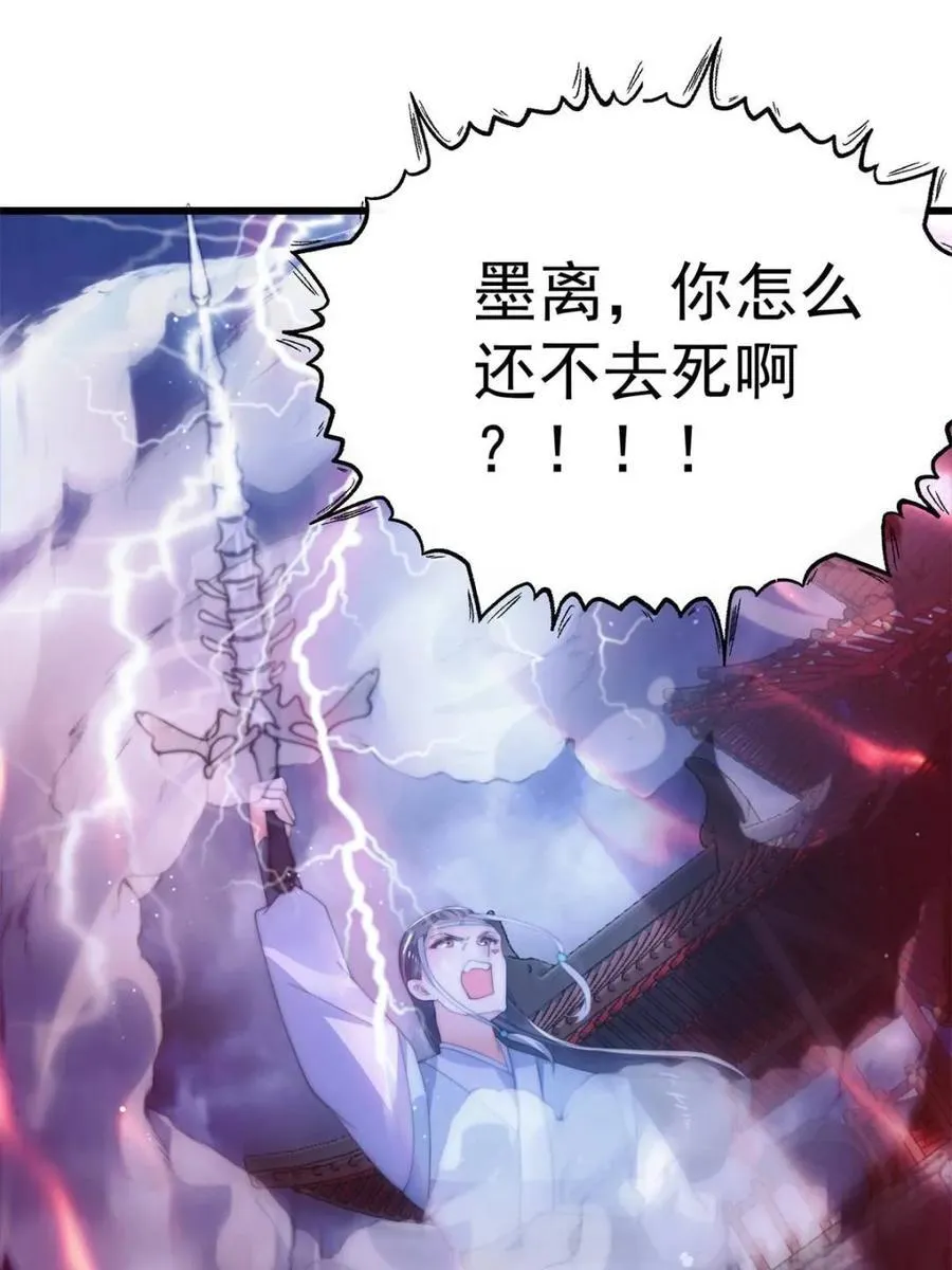 第160话 莫凡vs墨离终极战32