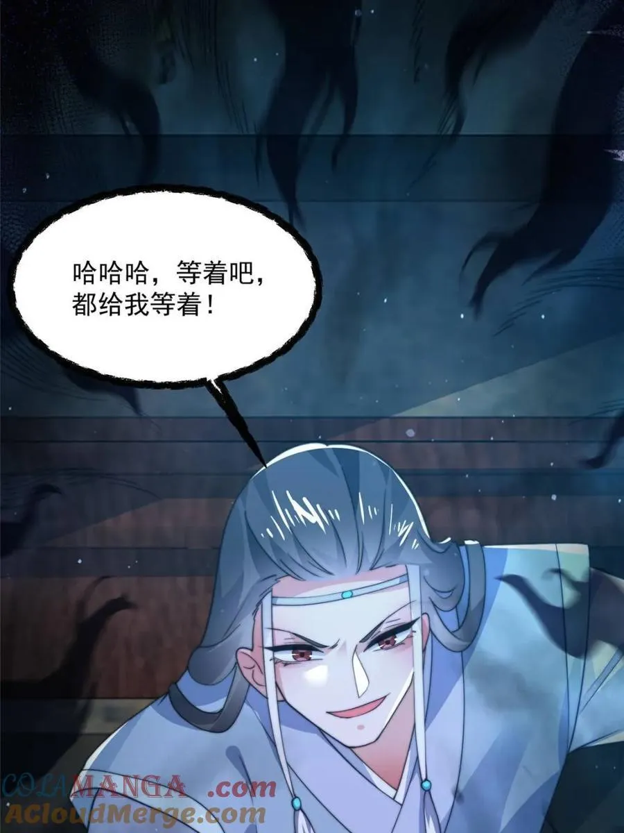 第159话 摊牌了！狠狠埋伏笔48