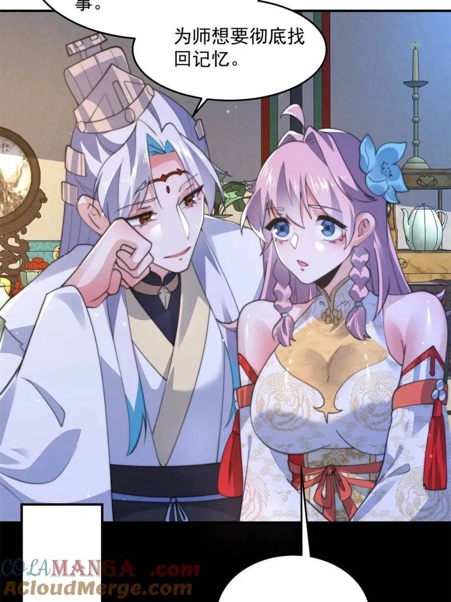 第158话 关于小熊呸前世的事36
