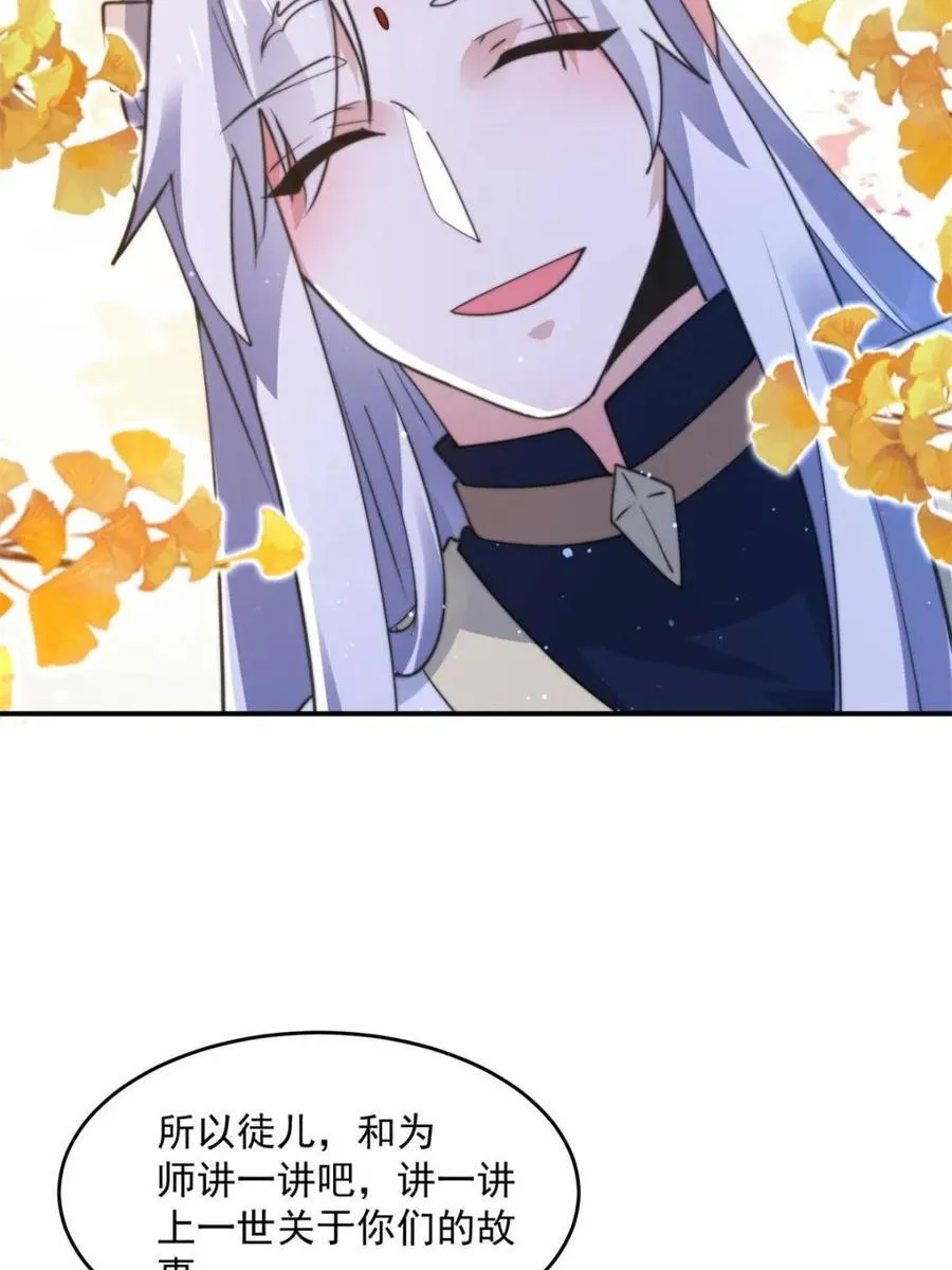 第158话 关于小熊呸前世的事35