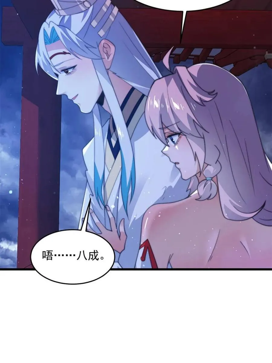 第160话 莫凡vs墨离终极战35