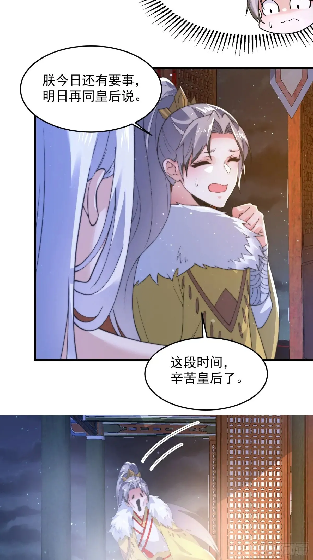 第155话 狠狠地惩罚哥哥哦！34