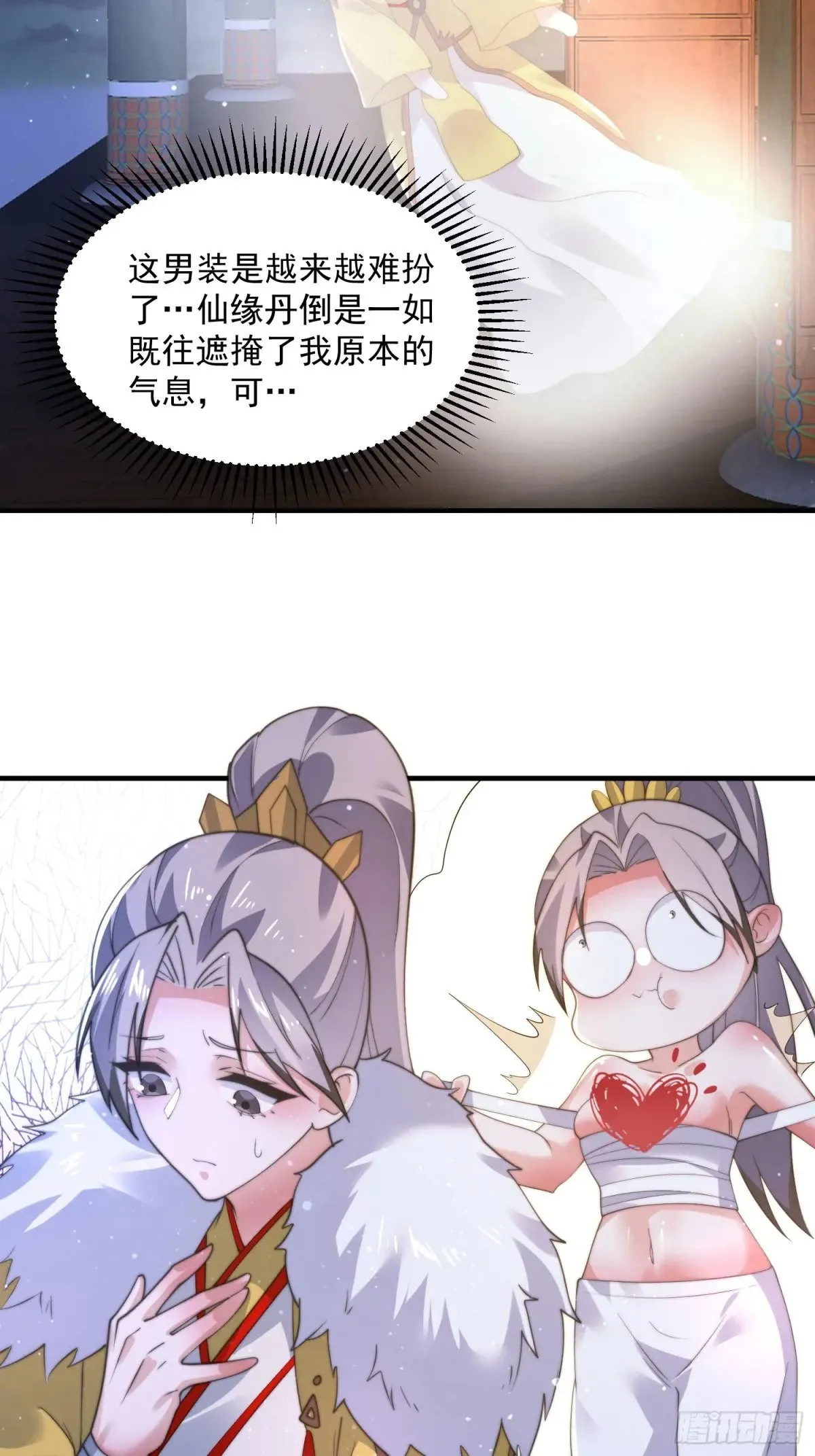 第155话 狠狠地惩罚哥哥哦！35