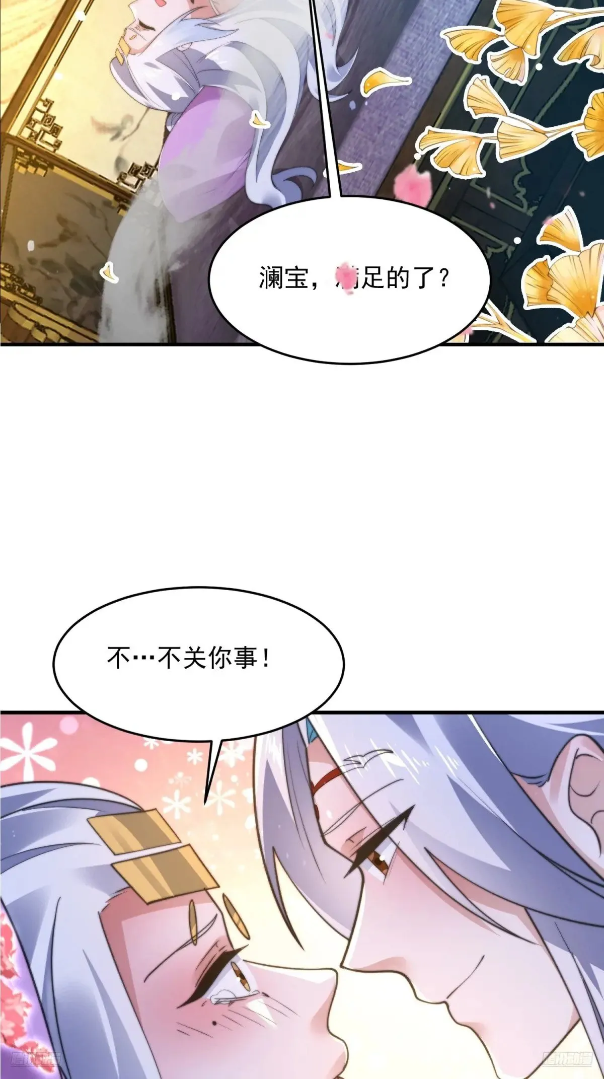 第156话 合欢宗秘宝正确用法10