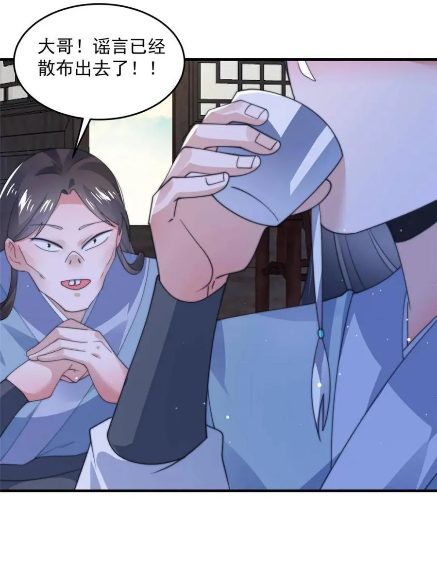 第159话 摊牌了！狠狠埋伏笔37